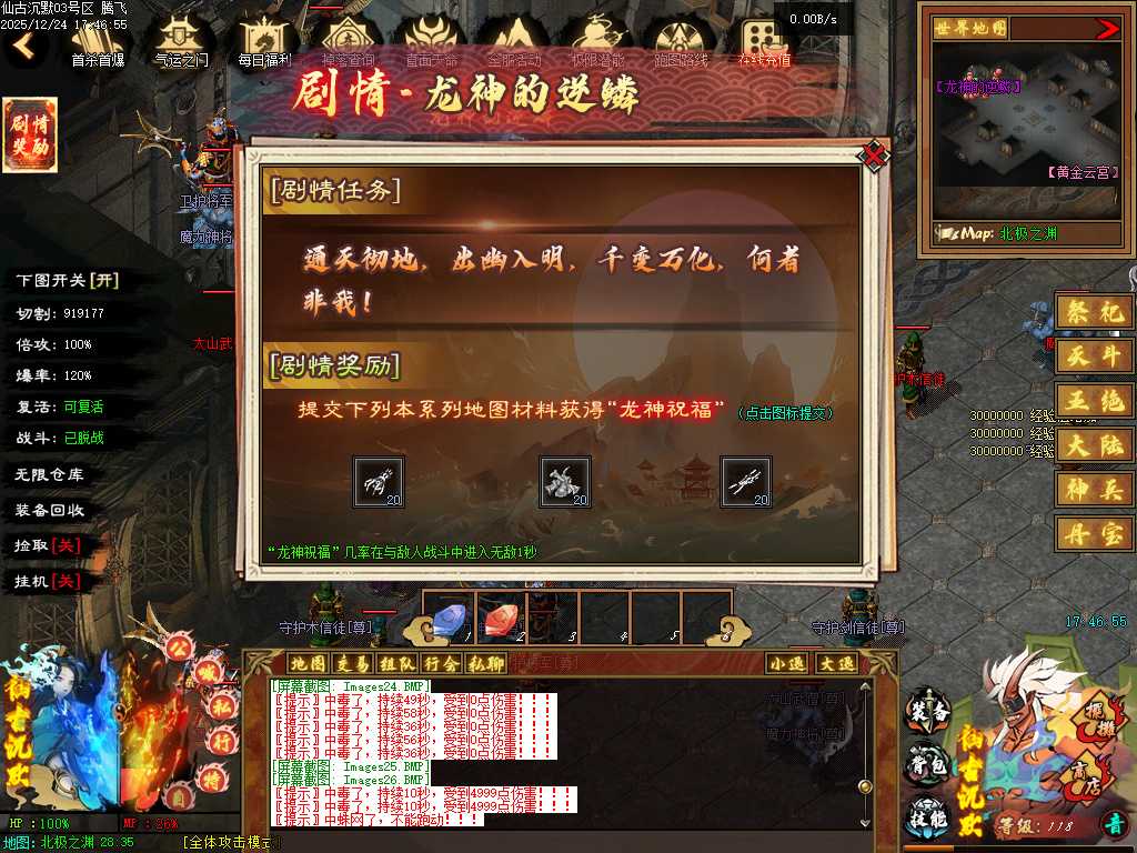 仙古沉默单职业-六大陆-翎风引擎