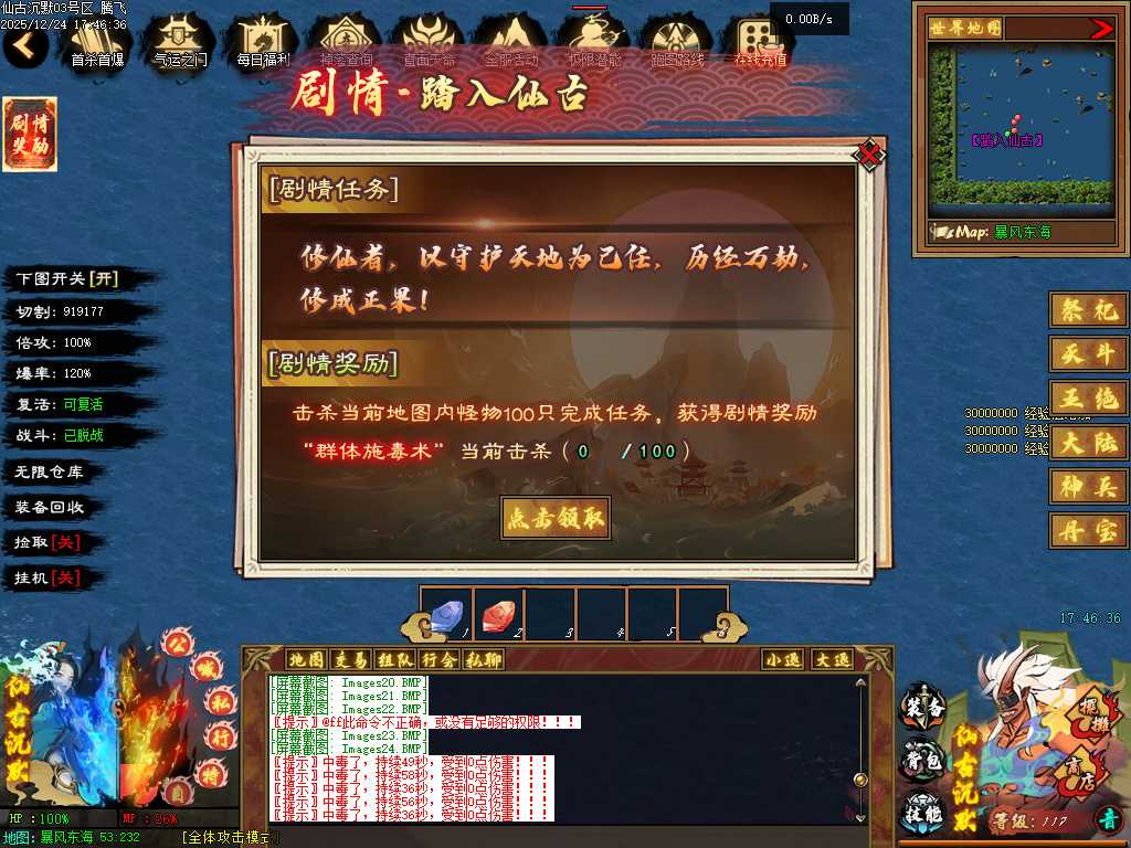 仙古沉默单职业-六大陆-翎风引擎