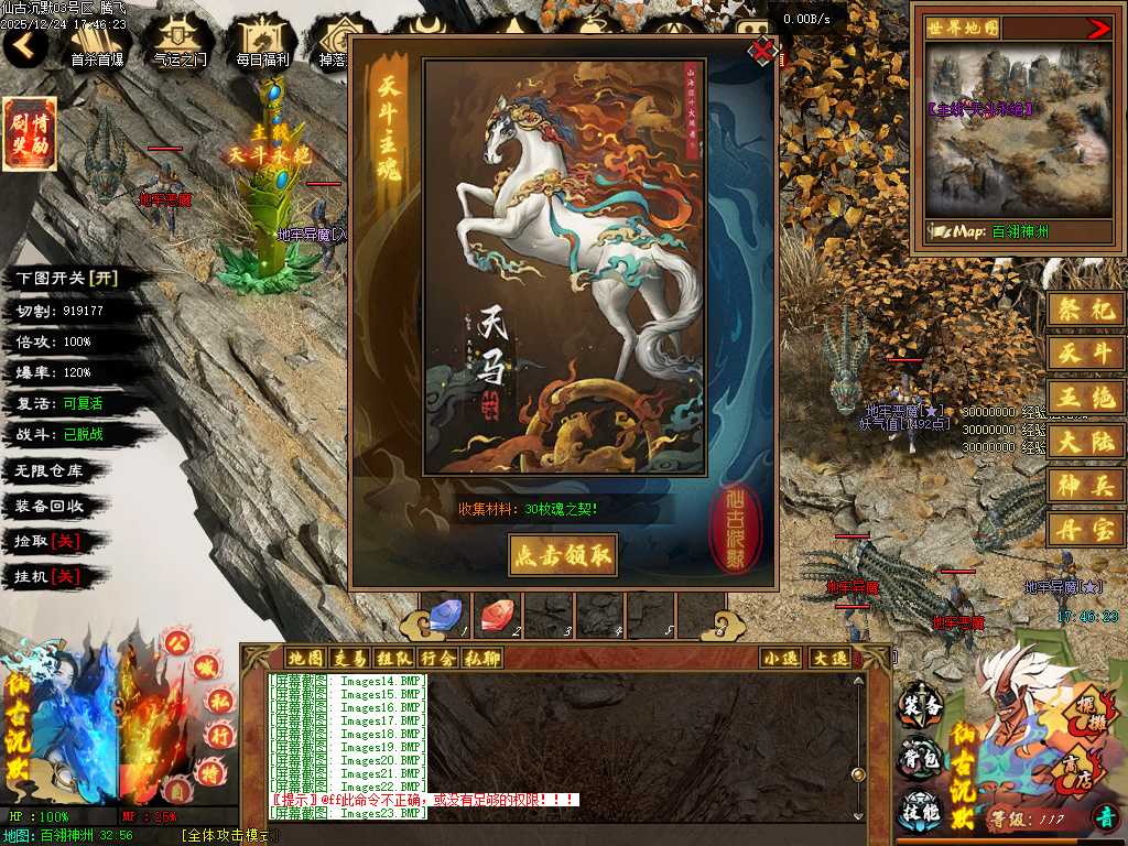 仙古沉默单职业-六大陆-翎风引擎