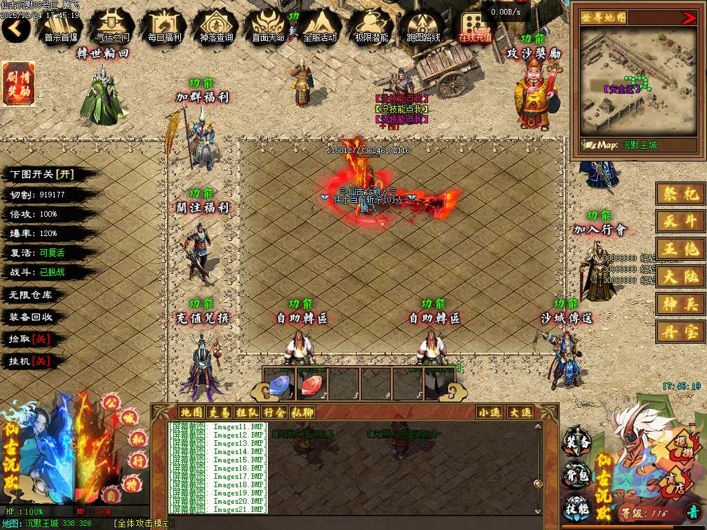 仙古沉默单职业-六大陆-翎风引擎