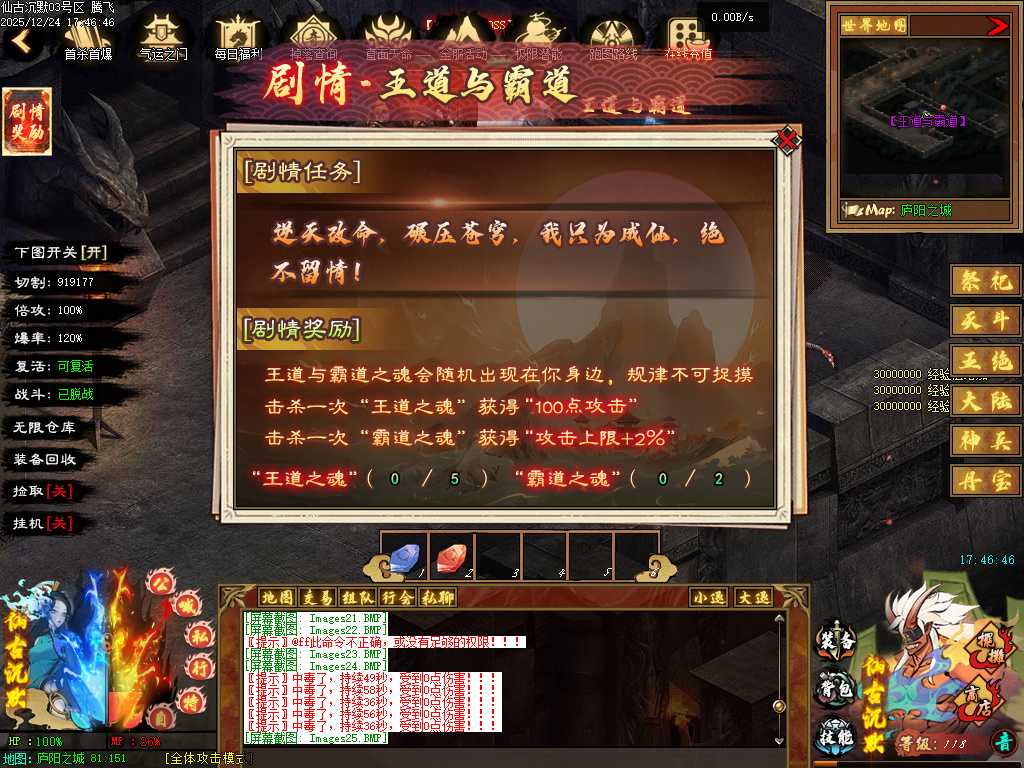 仙古沉默单职业-六大陆-翎风引擎