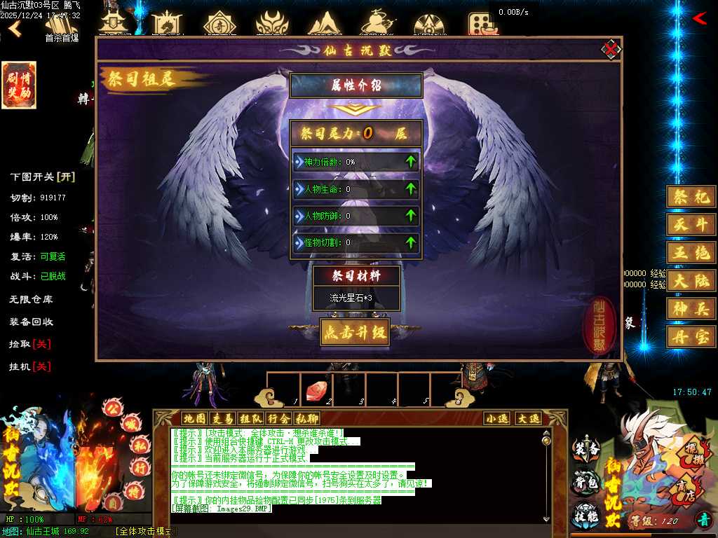 仙古沉默单职业-六大陆-翎风引擎