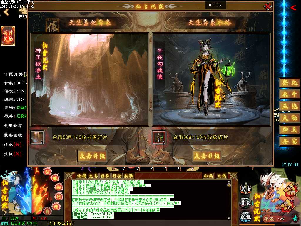 仙古沉默单职业-六大陆-翎风引擎