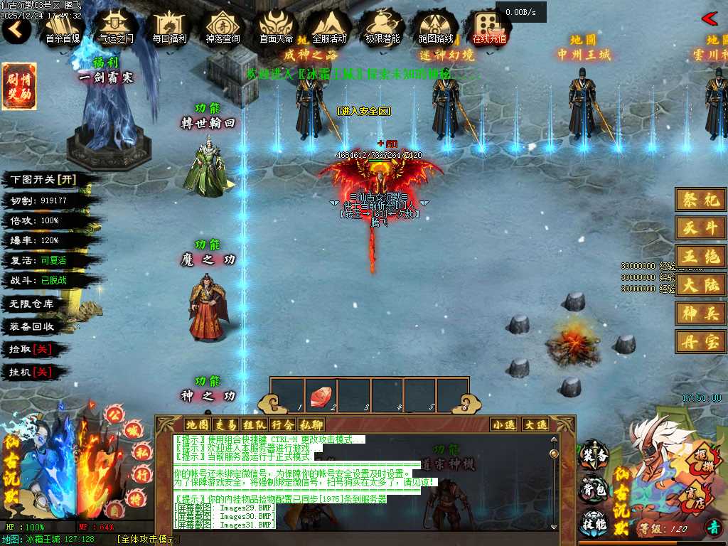 仙古沉默单职业-六大陆-翎风引擎