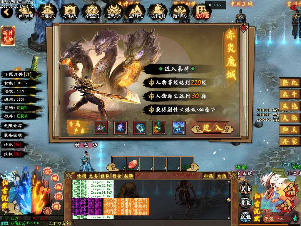 仙古沉默单职业-六大陆-翎风引擎