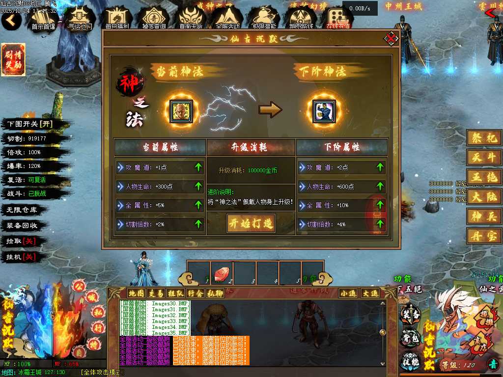 仙古沉默单职业-六大陆-翎风引擎