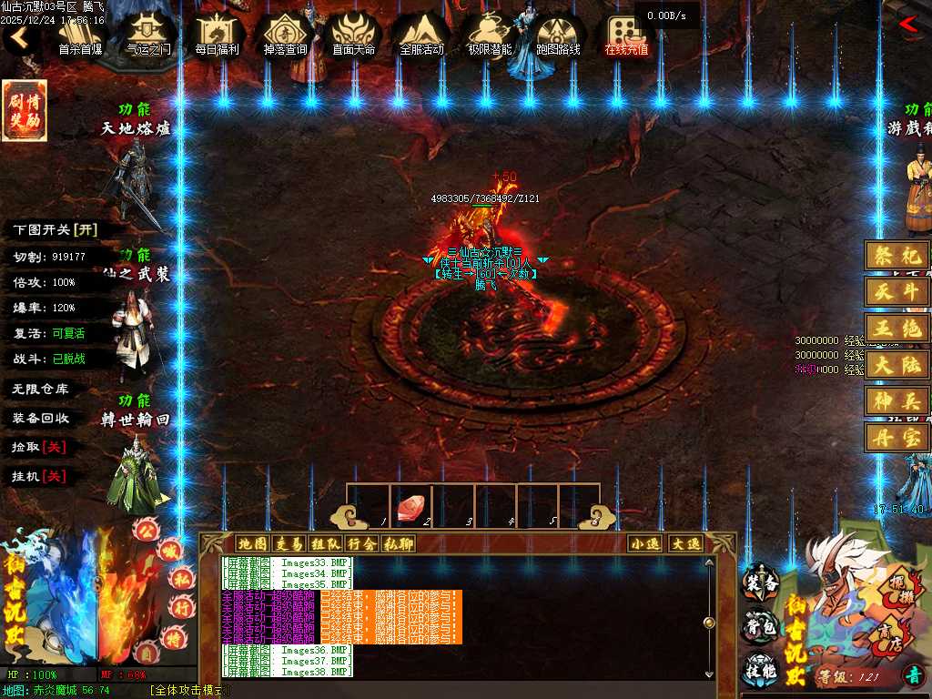 仙古沉默单职业-六大陆-翎风引擎