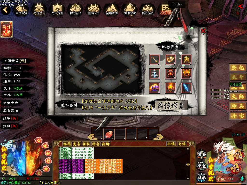 仙古沉默单职业-六大陆-翎风引擎