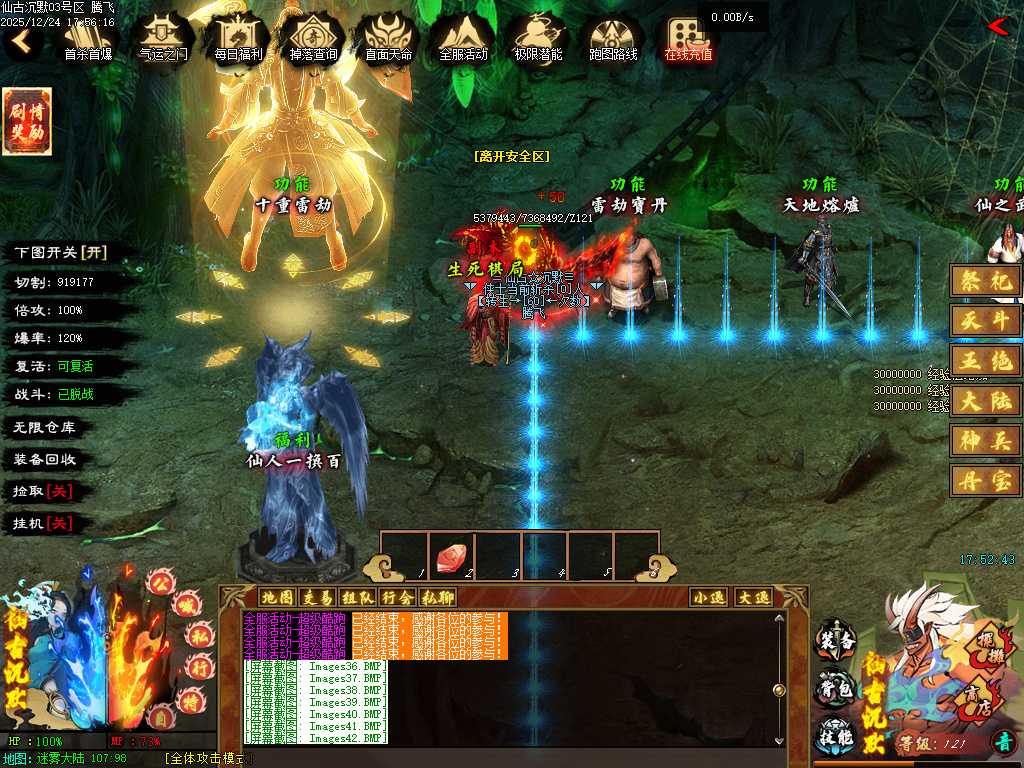 仙古沉默单职业-六大陆-翎风引擎