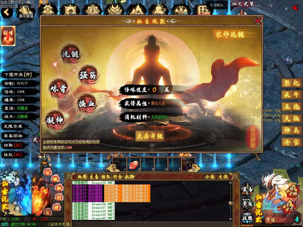 仙古沉默单职业-六大陆-翎风引擎