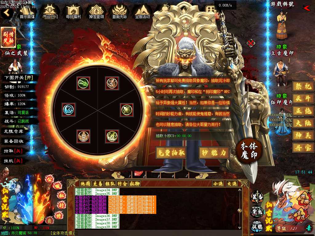 仙古沉默单职业-六大陆-翎风引擎