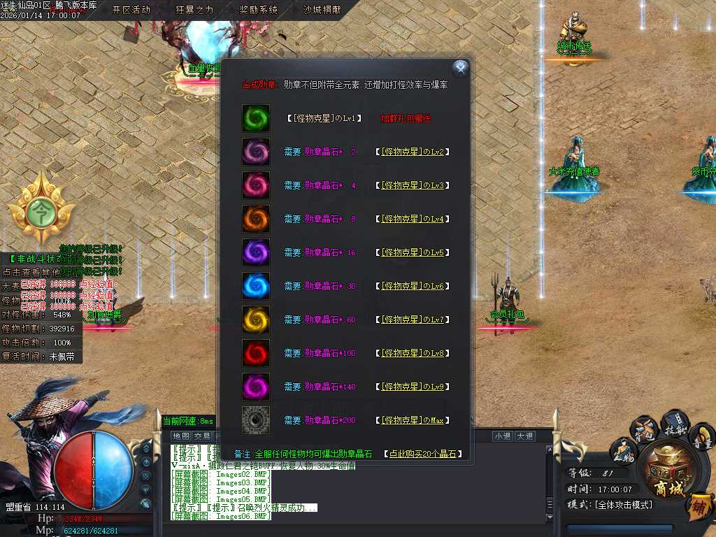 迷失仙岛专属神器单职业-四大陆