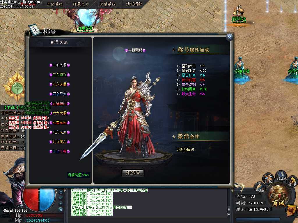 迷失仙岛专属神器单职业-四大陆