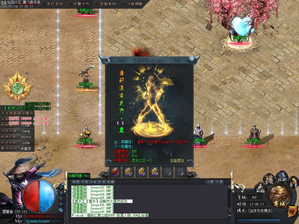 迷失仙岛专属神器单职业-四大陆