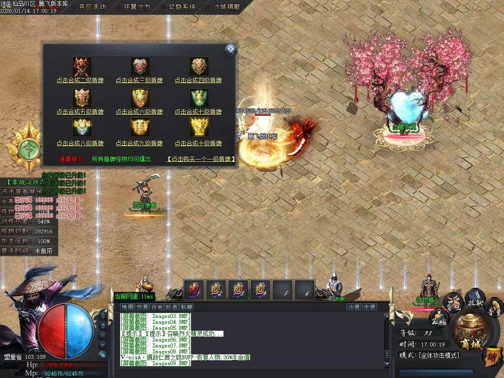 迷失仙岛专属神器单职业-四大陆