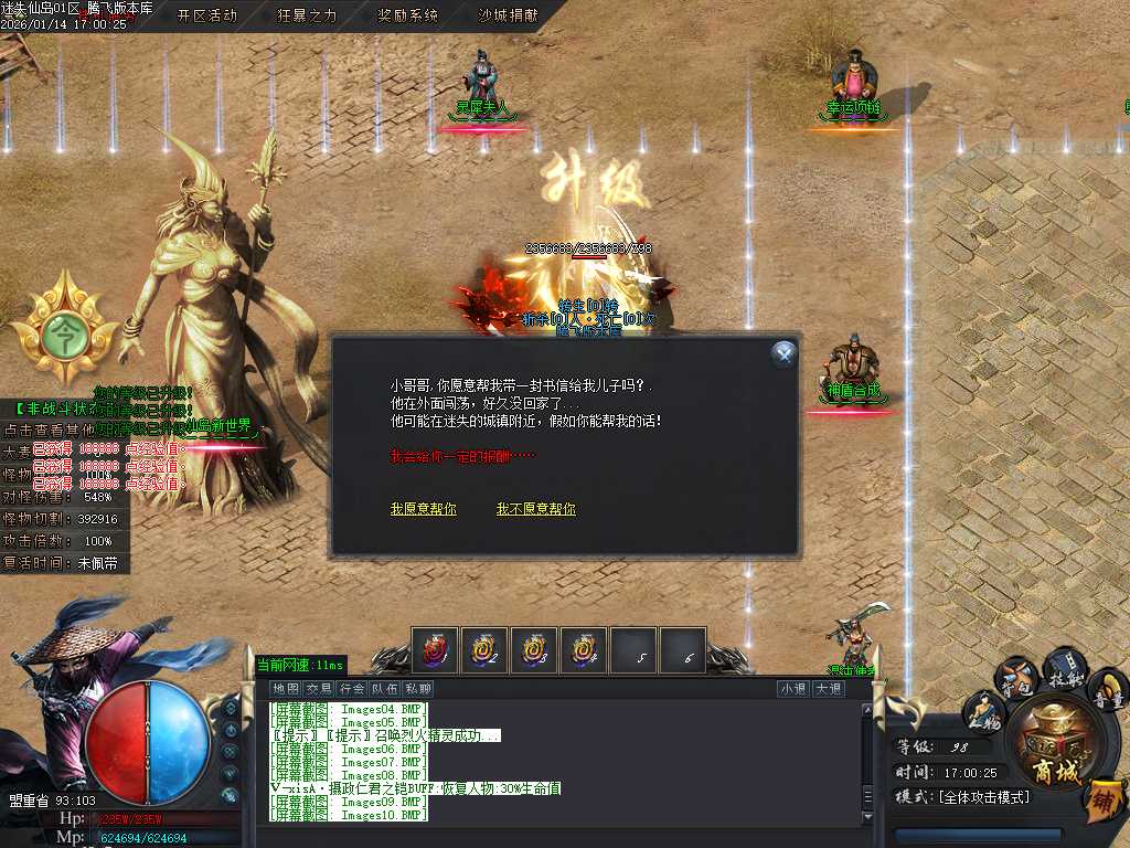 迷失仙岛专属神器单职业-四大陆