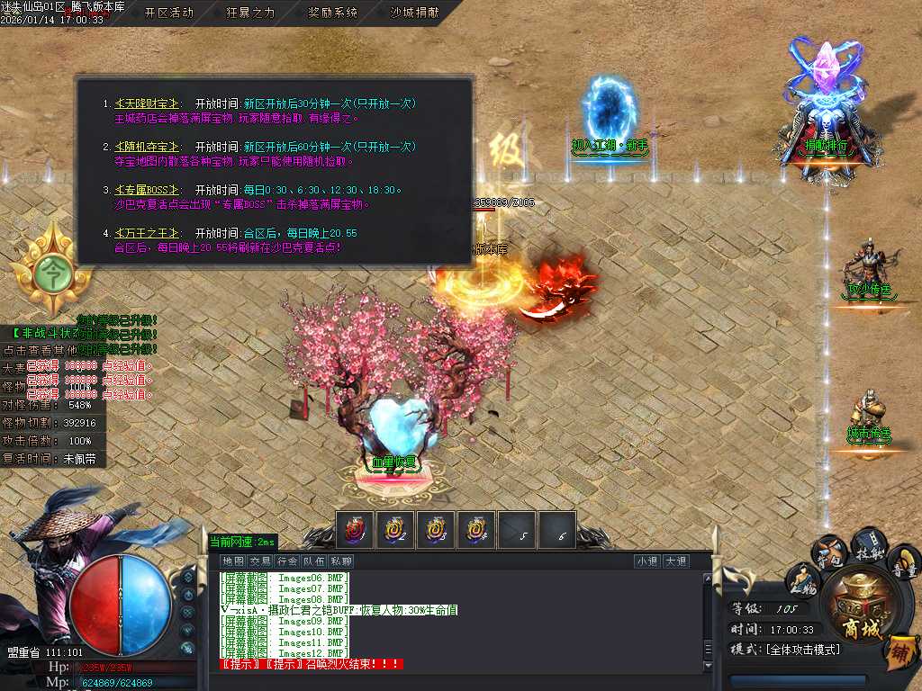 迷失仙岛专属神器单职业-四大陆