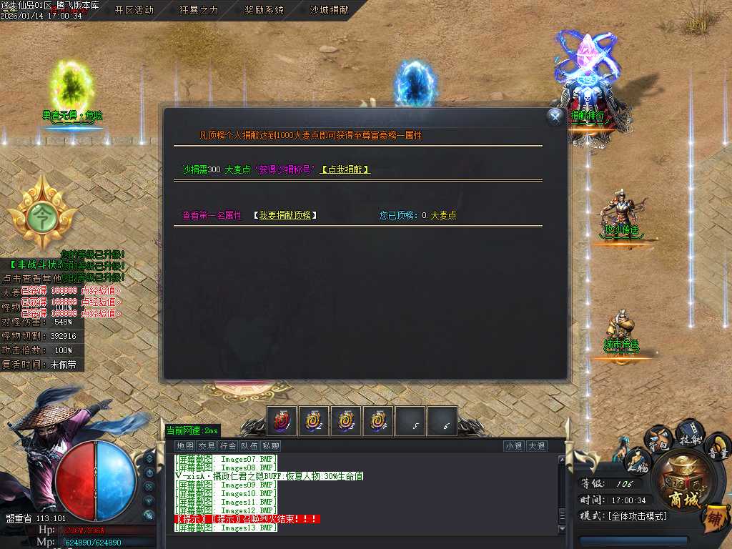 迷失仙岛专属神器单职业-四大陆