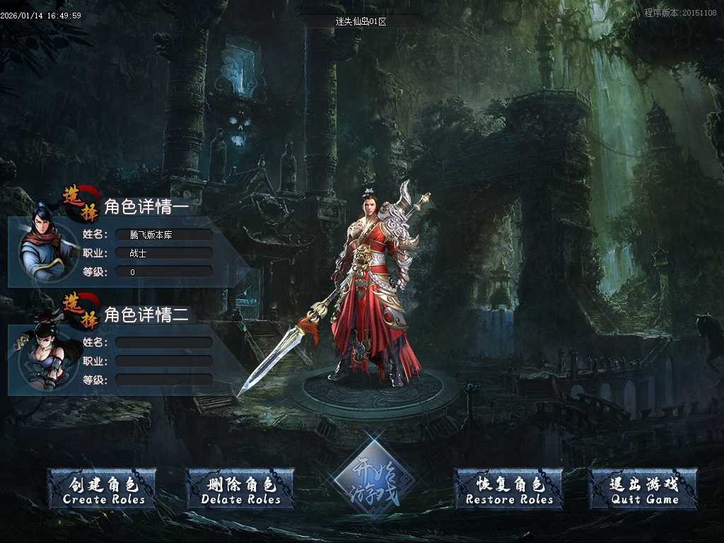 迷失仙岛专属神器单职业-四大陆