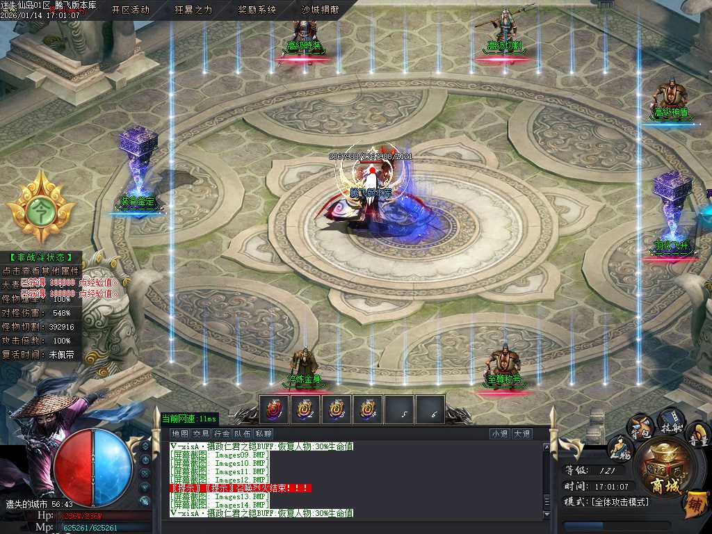 迷失仙岛专属神器单职业-四大陆