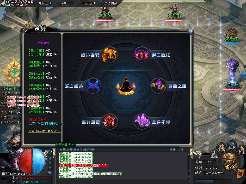 迷失仙岛专属神器单职业-四大陆