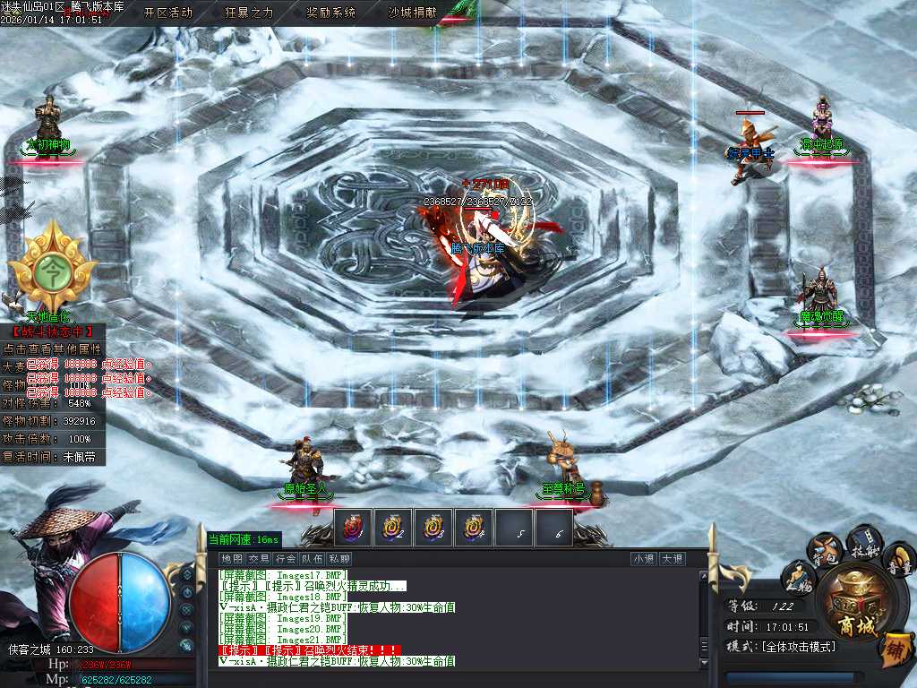 迷失仙岛专属神器单职业-四大陆