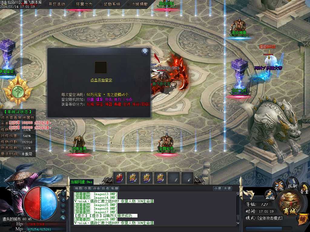 迷失仙岛专属神器单职业-四大陆