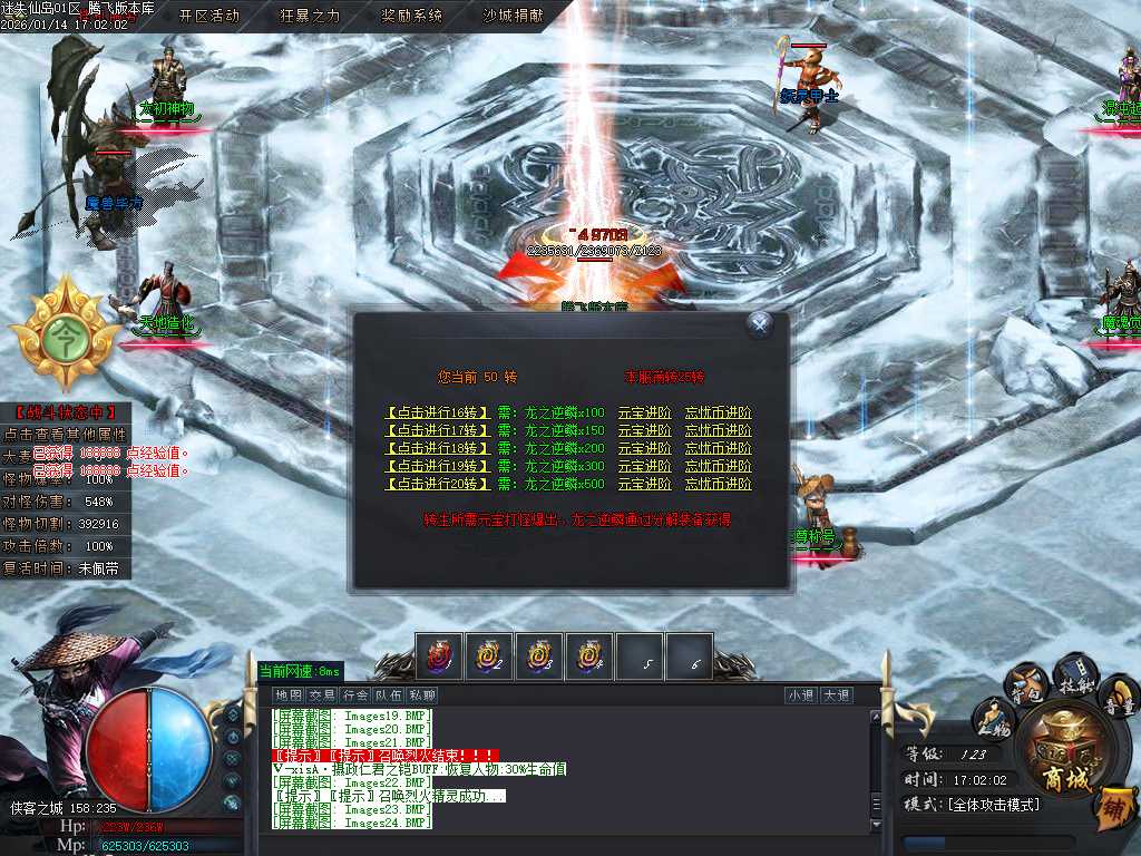 迷失仙岛专属神器单职业-四大陆