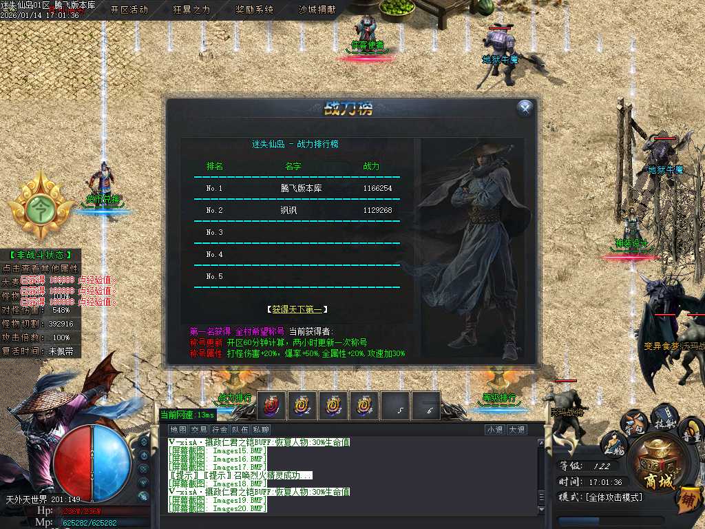 迷失仙岛专属神器单职业-四大陆