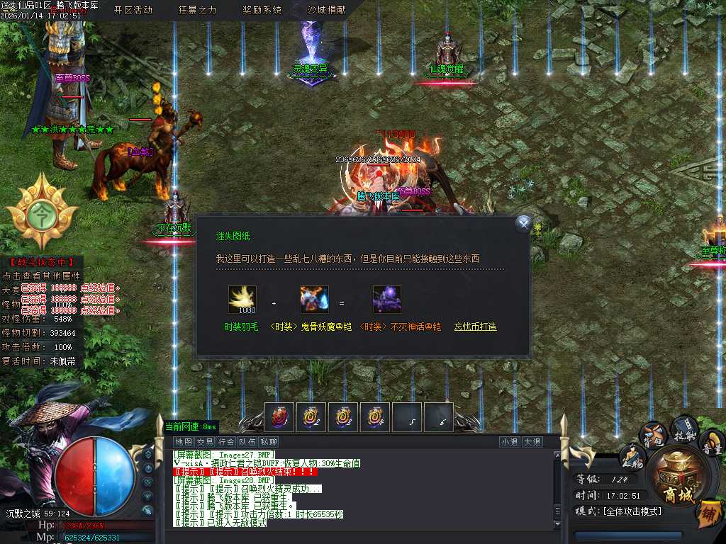 迷失仙岛专属神器单职业-四大陆