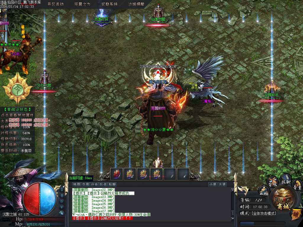 迷失仙岛专属神器单职业-四大陆