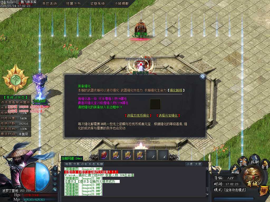 迷失仙岛专属神器单职业-四大陆