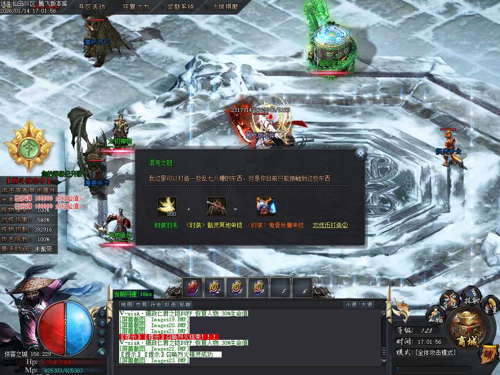 迷失仙岛专属神器单职业-四大陆