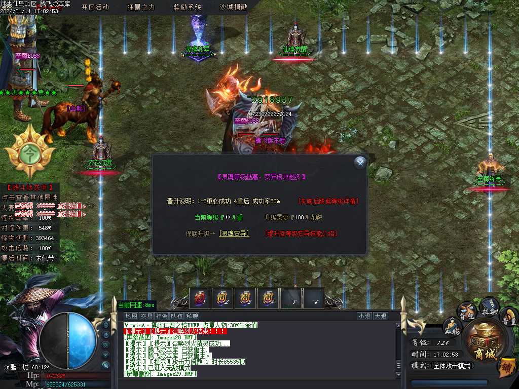 迷失仙岛专属神器单职业-四大陆