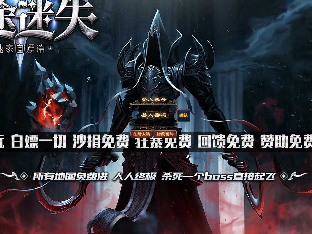 鸿途迷失白嫖篇单职业-多大陆