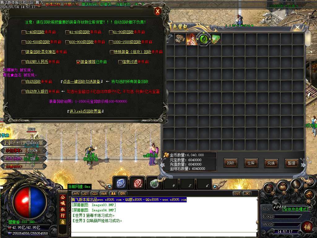 鸿途迷失白嫖篇单职业-多大陆