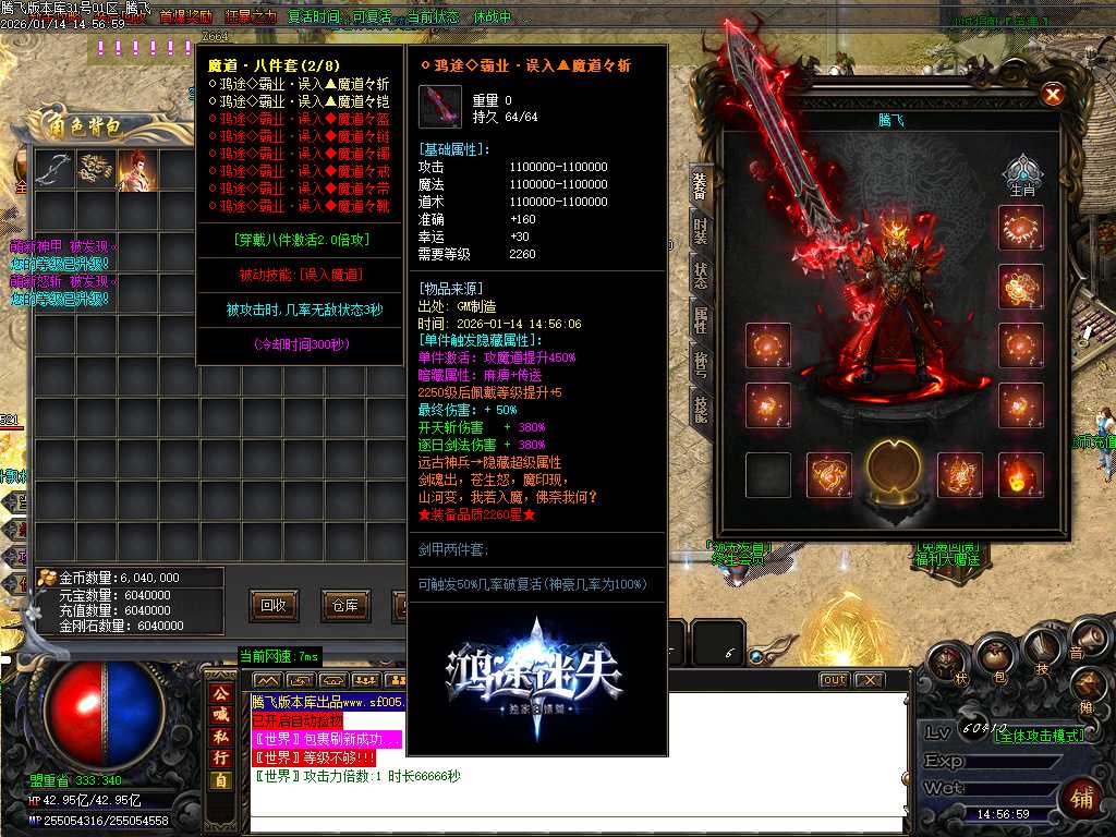 鸿途迷失白嫖篇单职业-多大陆