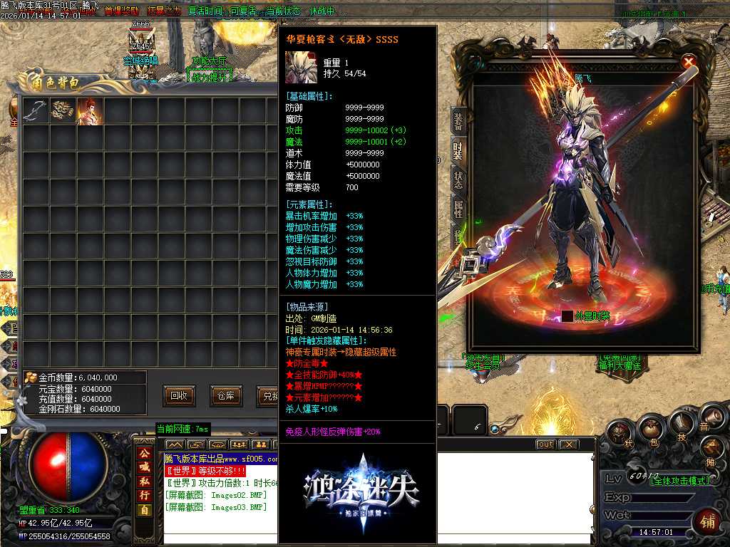 鸿途迷失白嫖篇单职业-多大陆