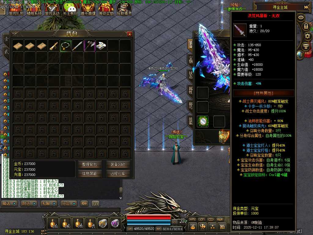 寻金之路暗黑复古特色三职业-翎风引擎