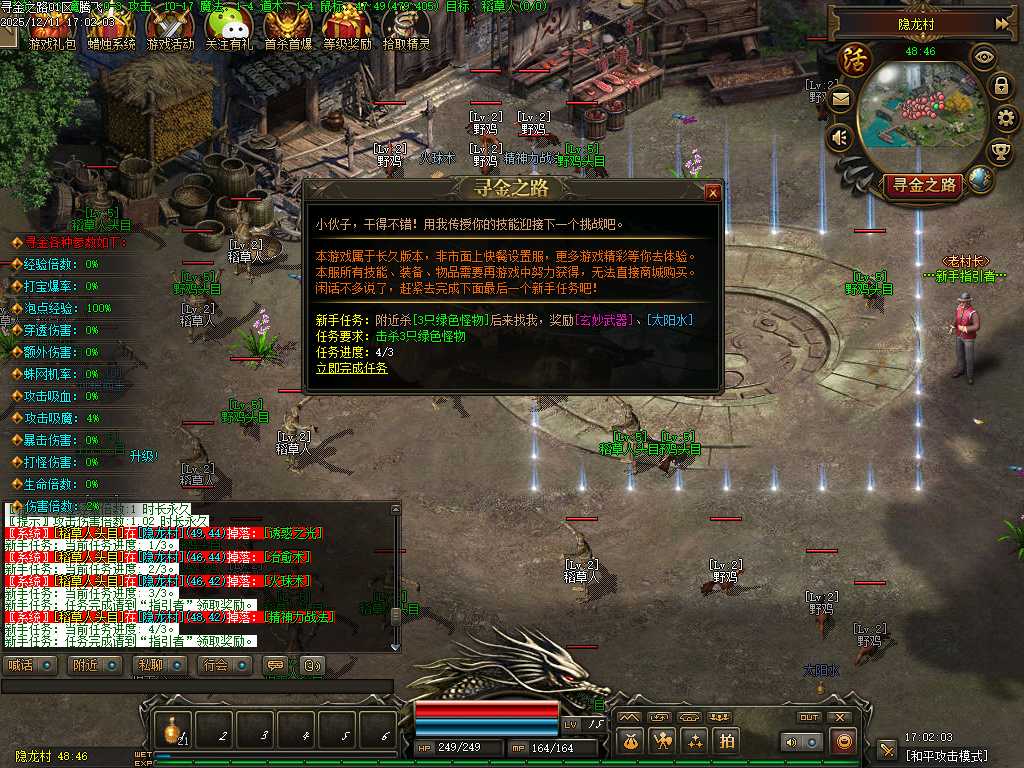 寻金之路暗黑复古特色三职业-翎风引擎