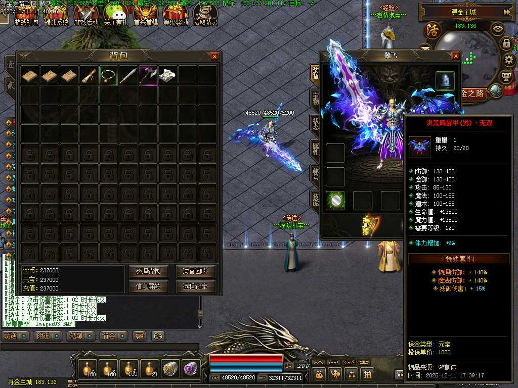 寻金之路暗黑复古特色三职业-翎风引擎