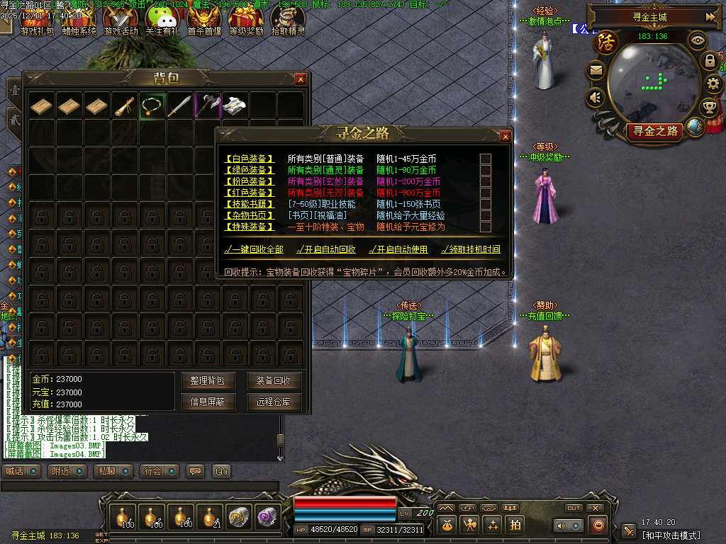 寻金之路暗黑复古特色三职业-翎风引擎