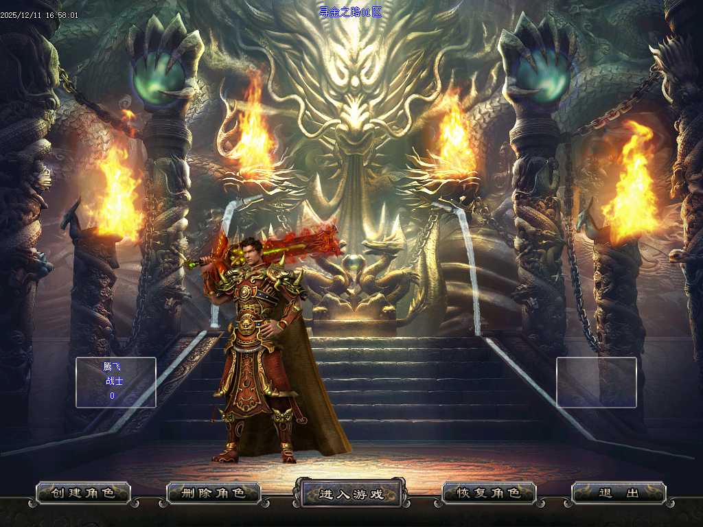 寻金之路暗黑复古特色三职业-翎风引擎