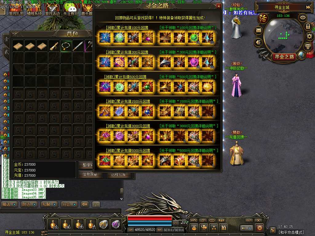 寻金之路暗黑复古特色三职业-翎风引擎