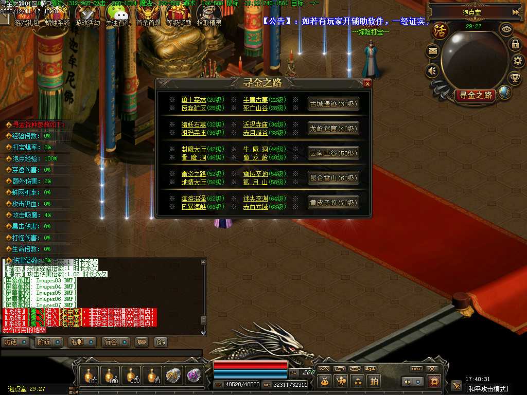 寻金之路暗黑复古特色三职业-翎风引擎