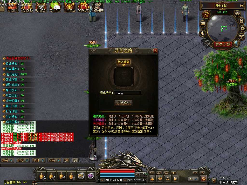 寻金之路暗黑复古特色三职业-翎风引擎