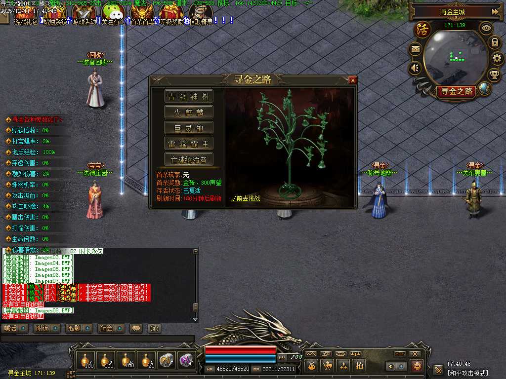 寻金之路暗黑复古特色三职业-翎风引擎