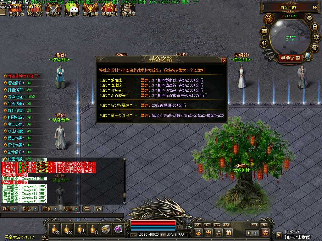 寻金之路暗黑复古特色三职业-翎风引擎