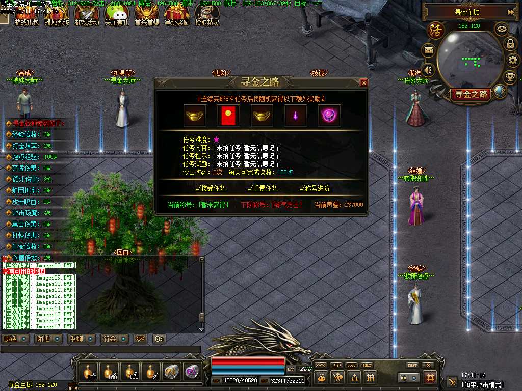 寻金之路暗黑复古特色三职业-翎风引擎