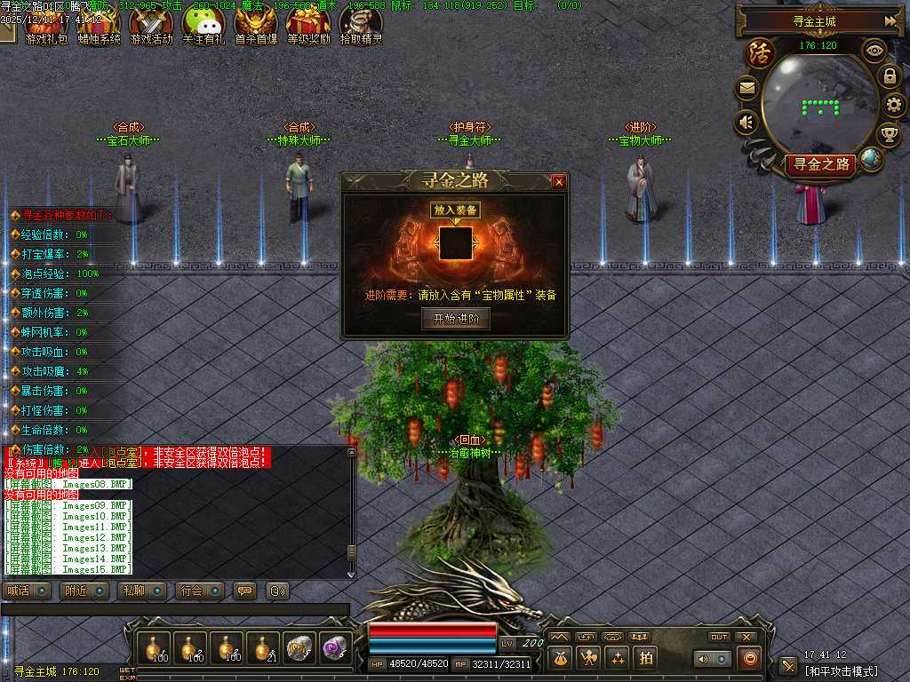 寻金之路暗黑复古特色三职业-翎风引擎